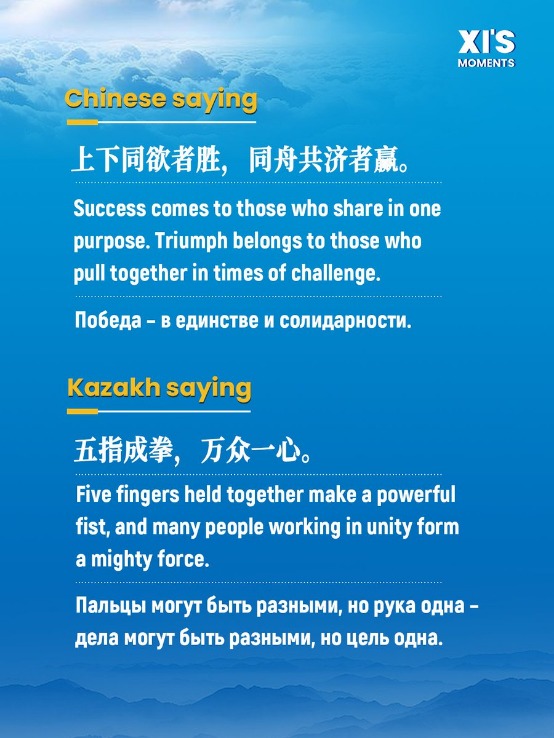 Xi's Quotes: Shared wisdom in Chinese and Kazakh cultures
